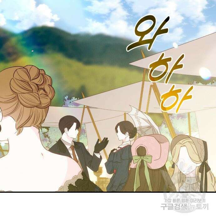북부 공작님을 유혹하겠습니다 52화 2