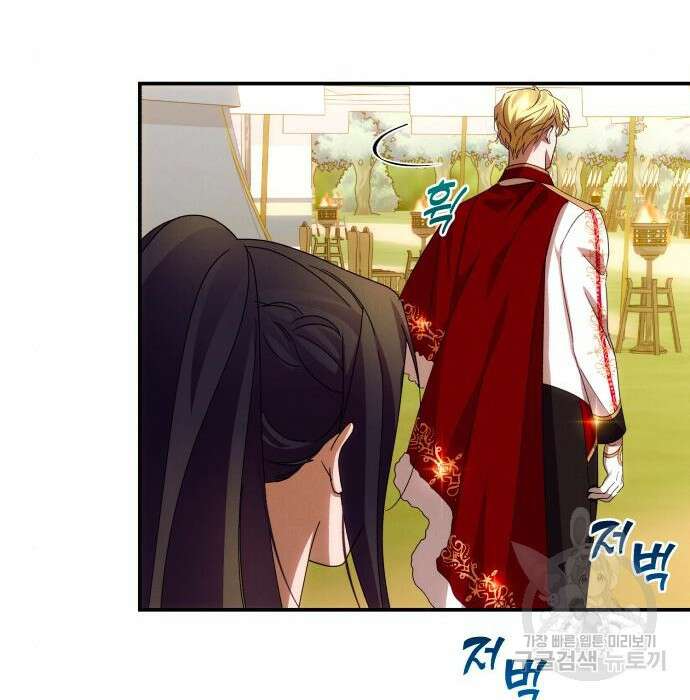 북부 공작님을 유혹하겠습니다 52화 29