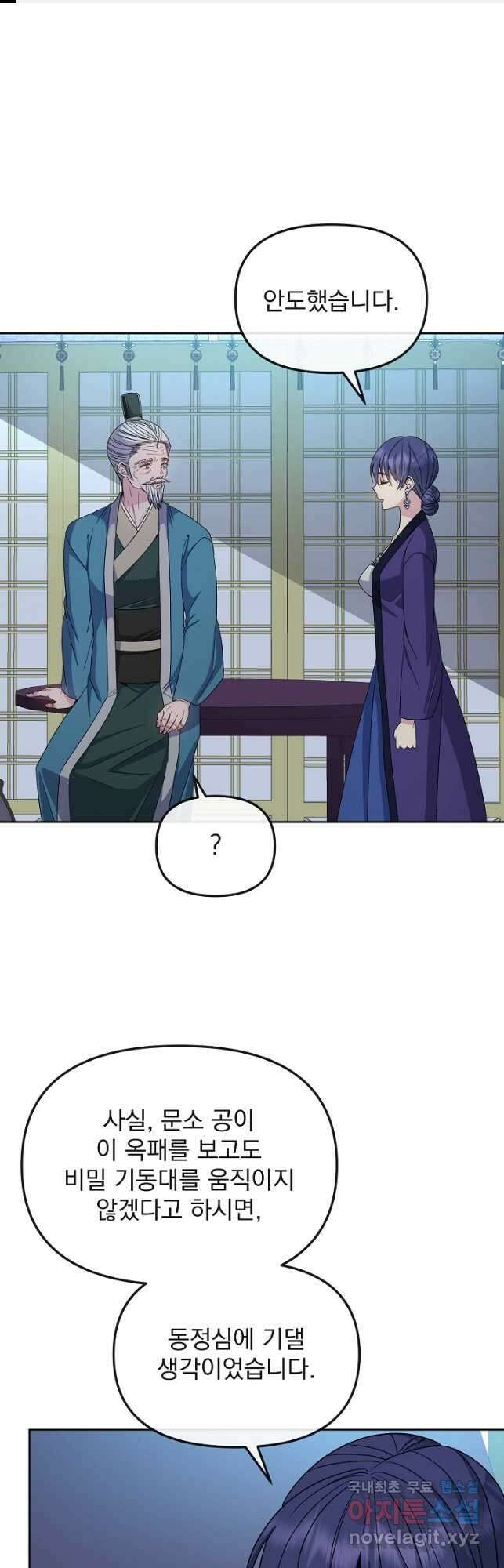 황후 위목화 191화 1