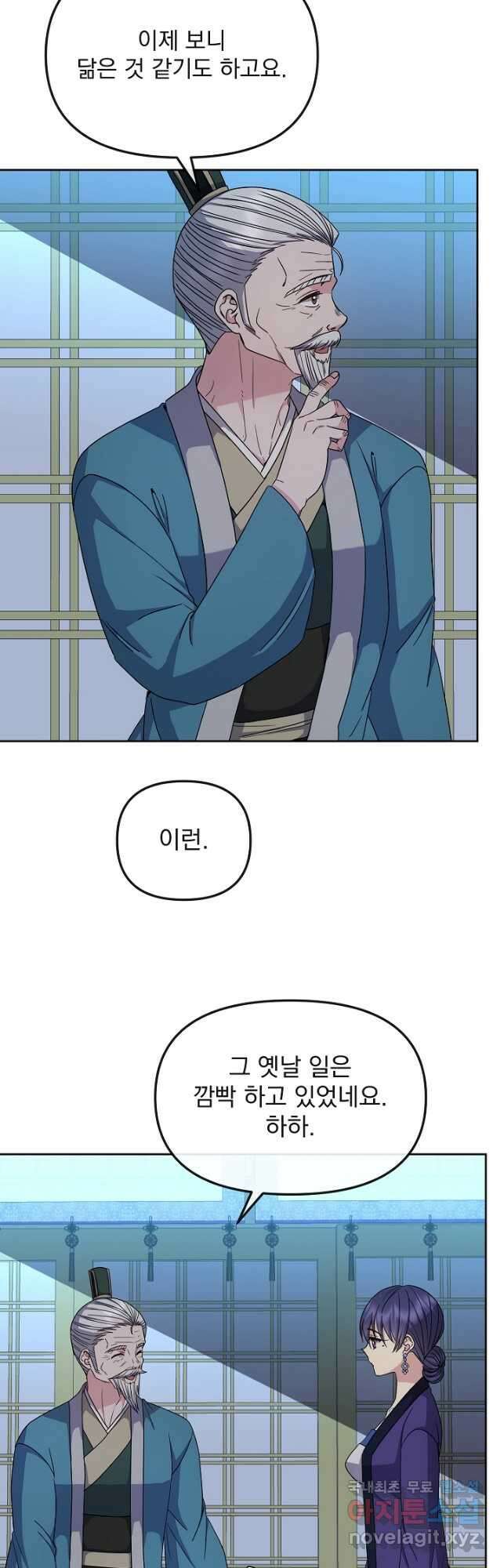 황후 위목화 191화 8
