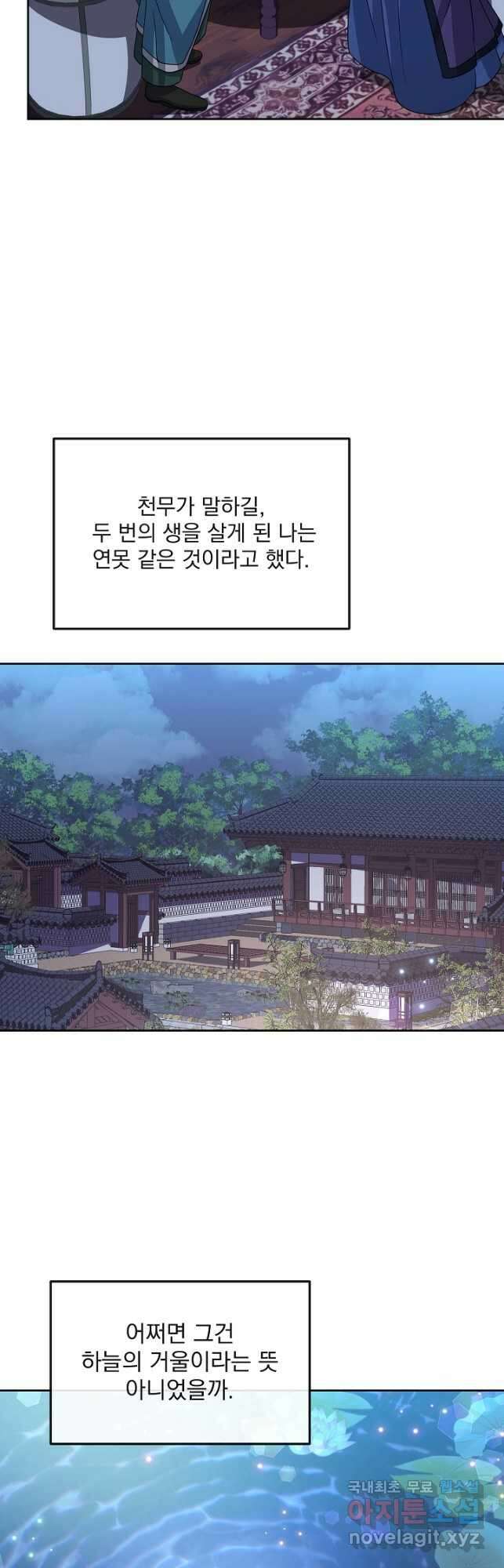 황후 위목화 191화 11