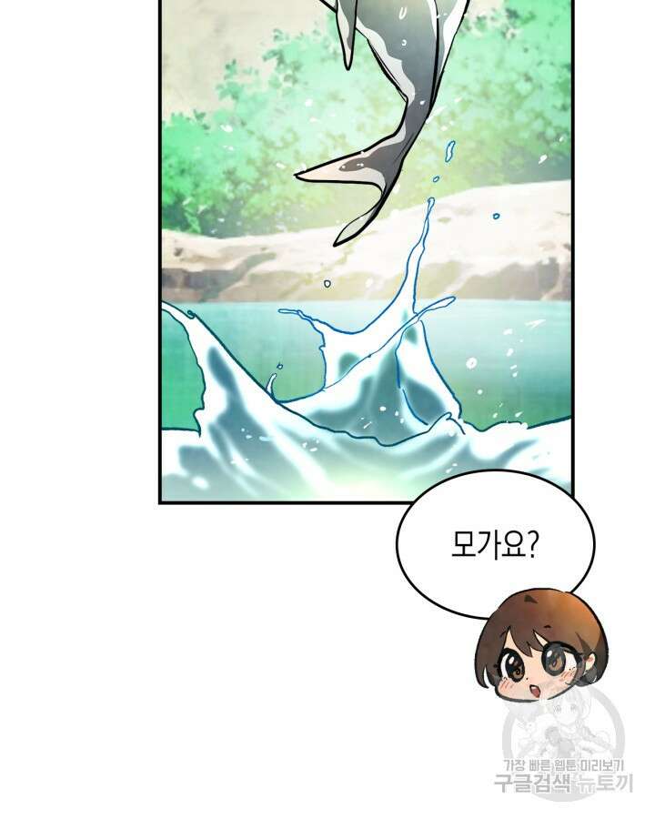 무신귀환록 47화 5