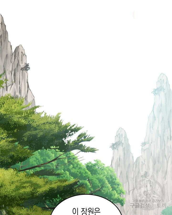무신귀환록 47화 6