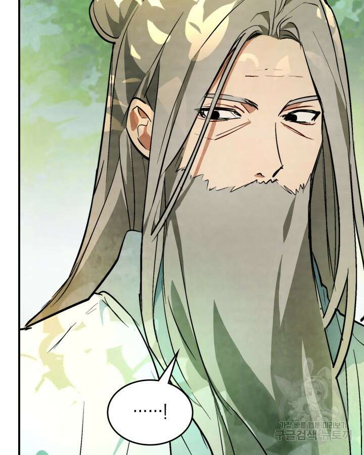 무신귀환록 47화 9