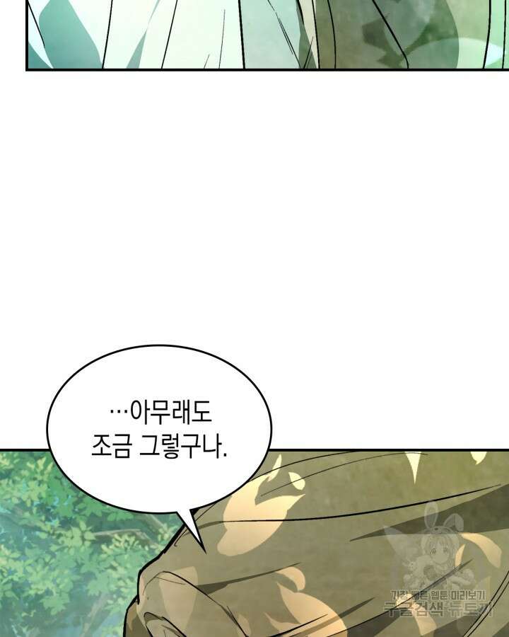 무신귀환록 47화 10