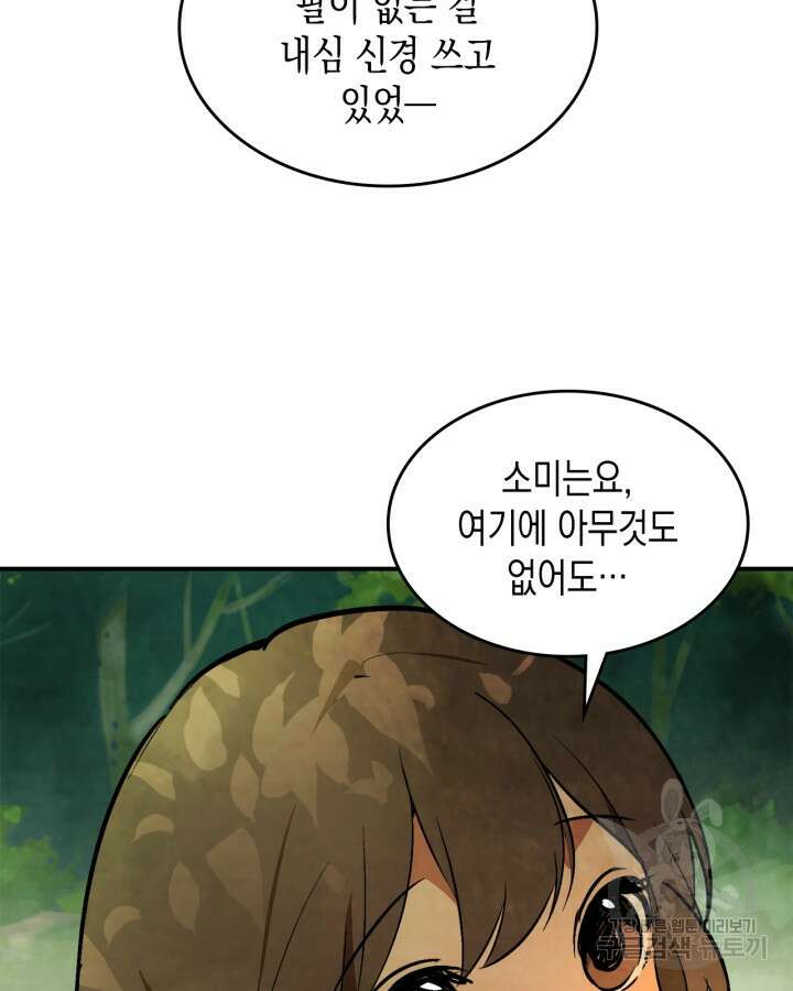 무신귀환록 47화 12