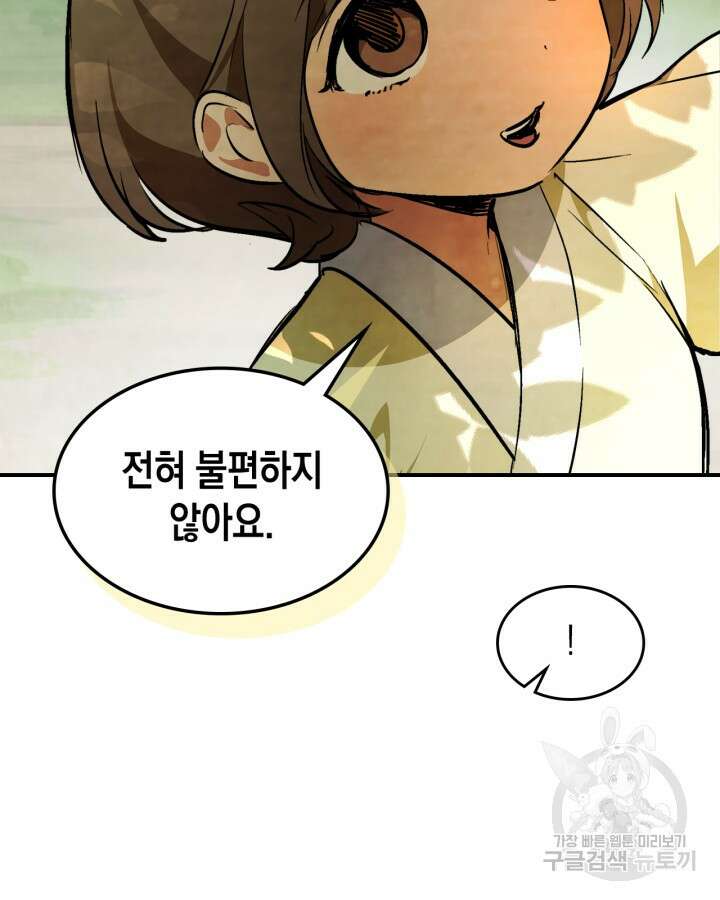 무신귀환록 47화 13