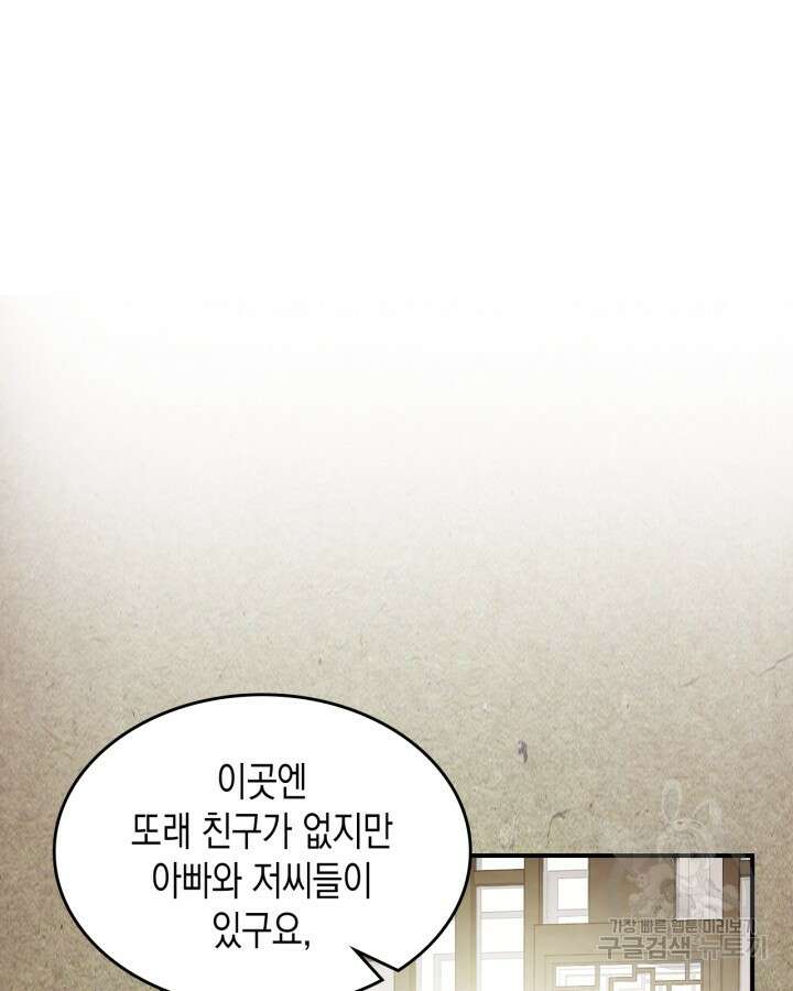 무신귀환록 47화 14