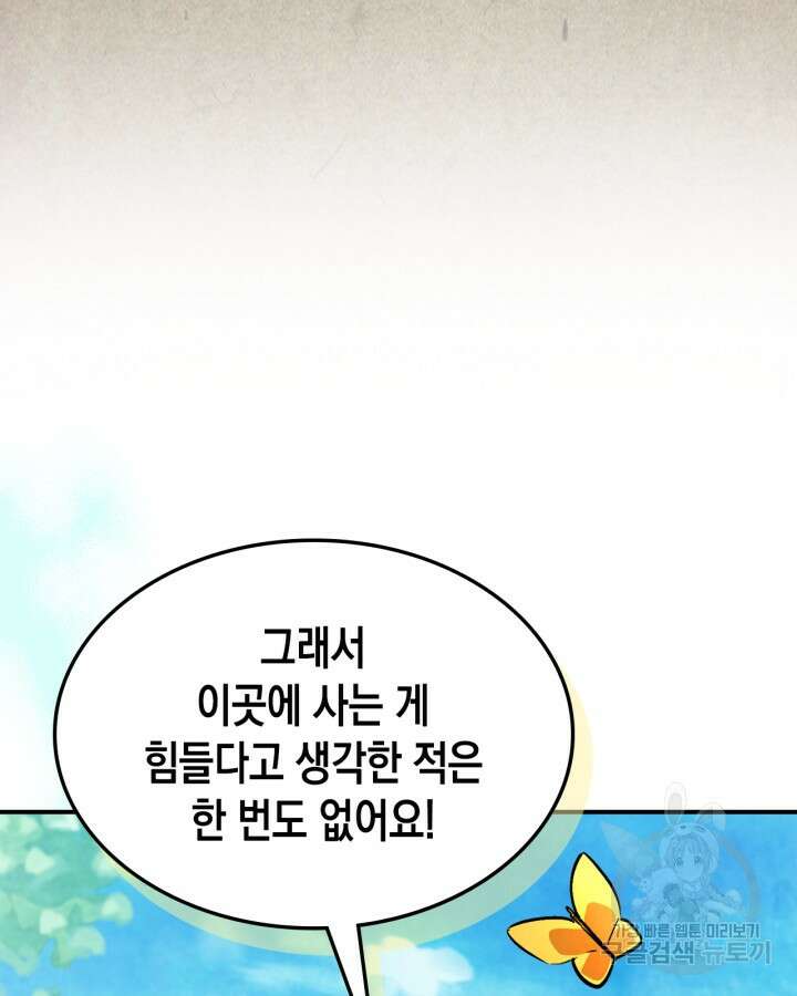 무신귀환록 47화 18