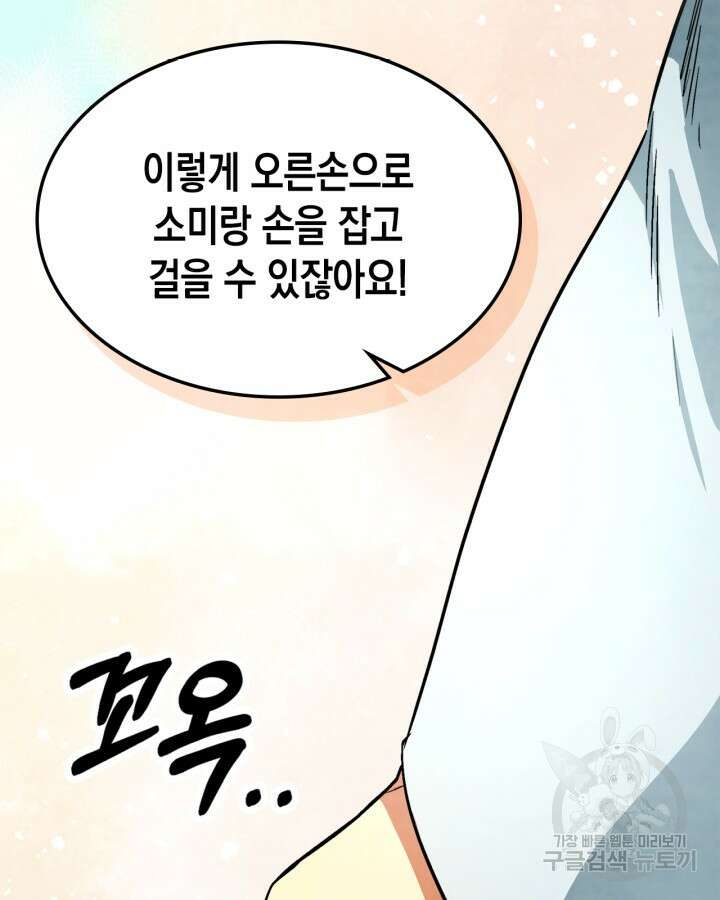 무신귀환록 47화 22