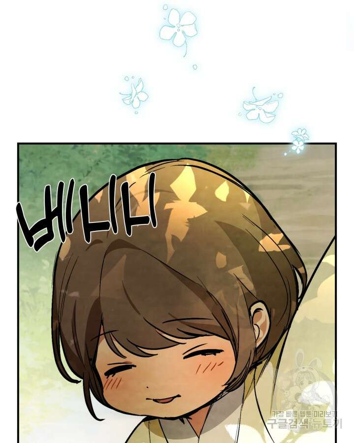 무신귀환록 47화 24