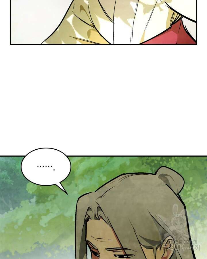 무신귀환록 47화 25