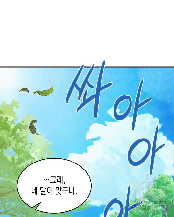 무신귀환록 47화 27