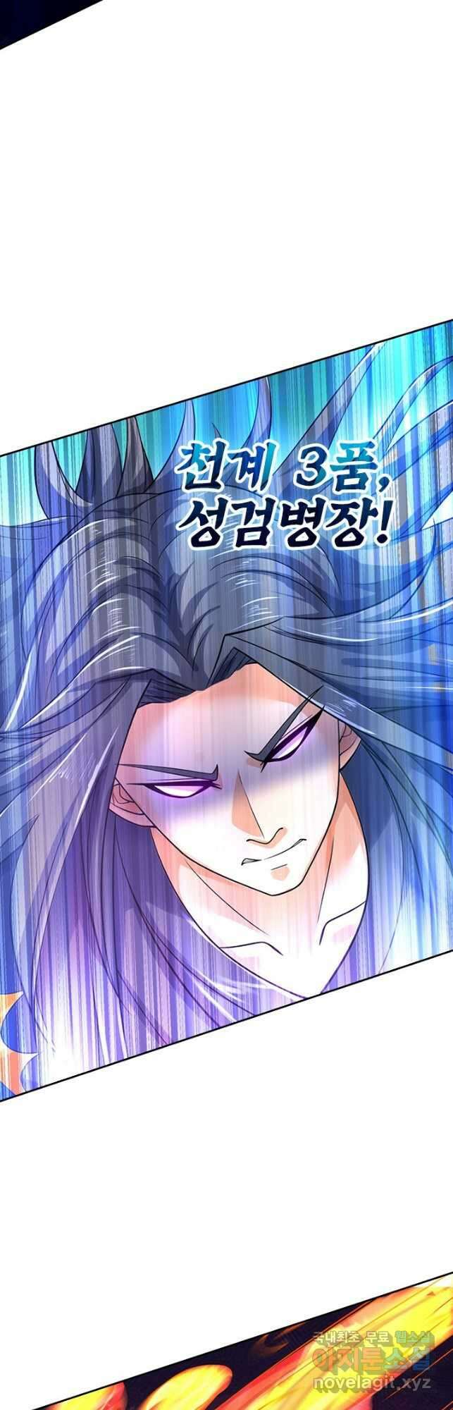 신무천존 216화 4