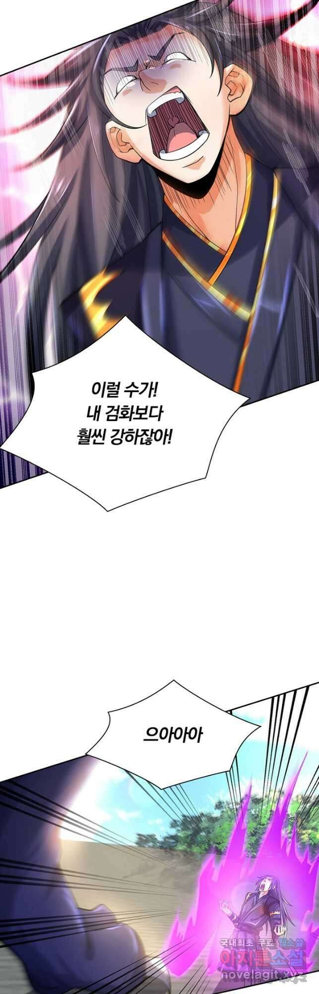 신무천존 216화 7