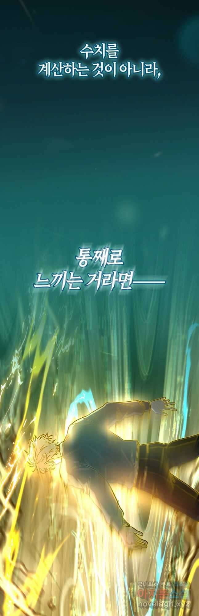 무한의 마법사 33화 4
