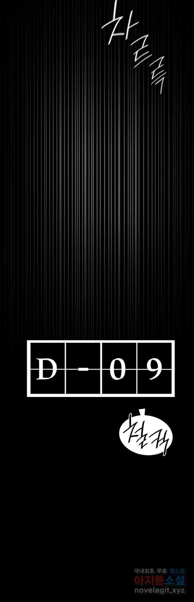 무한의 마법사 33화 7