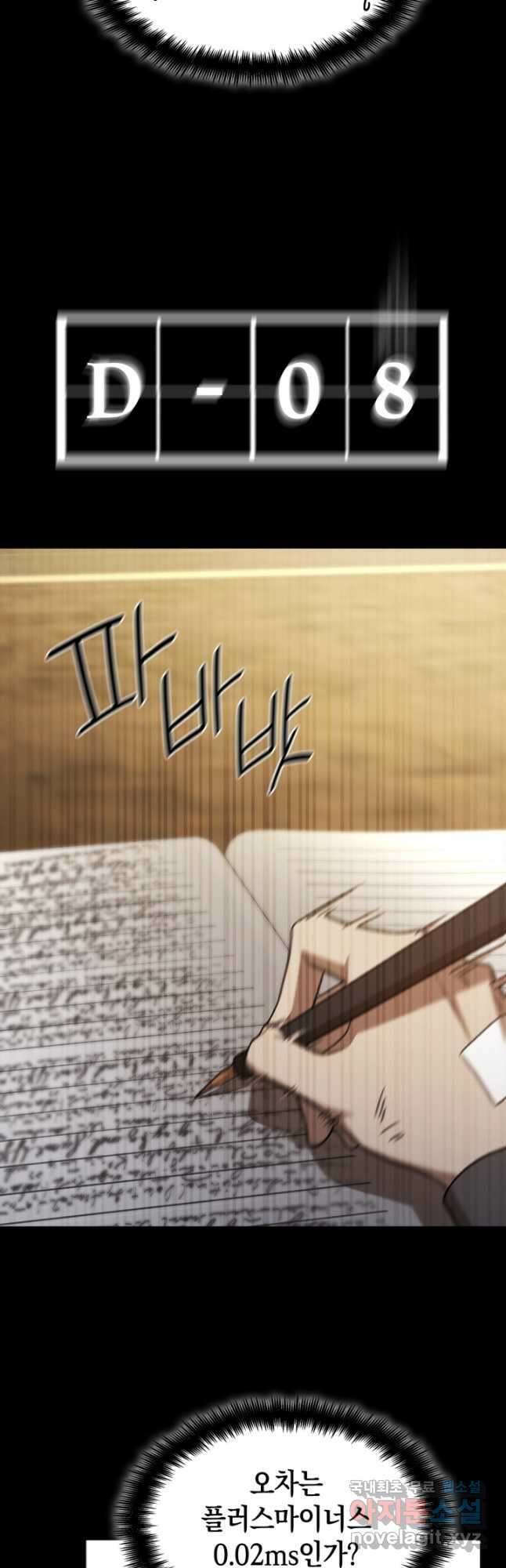 무한의 마법사 33화 13