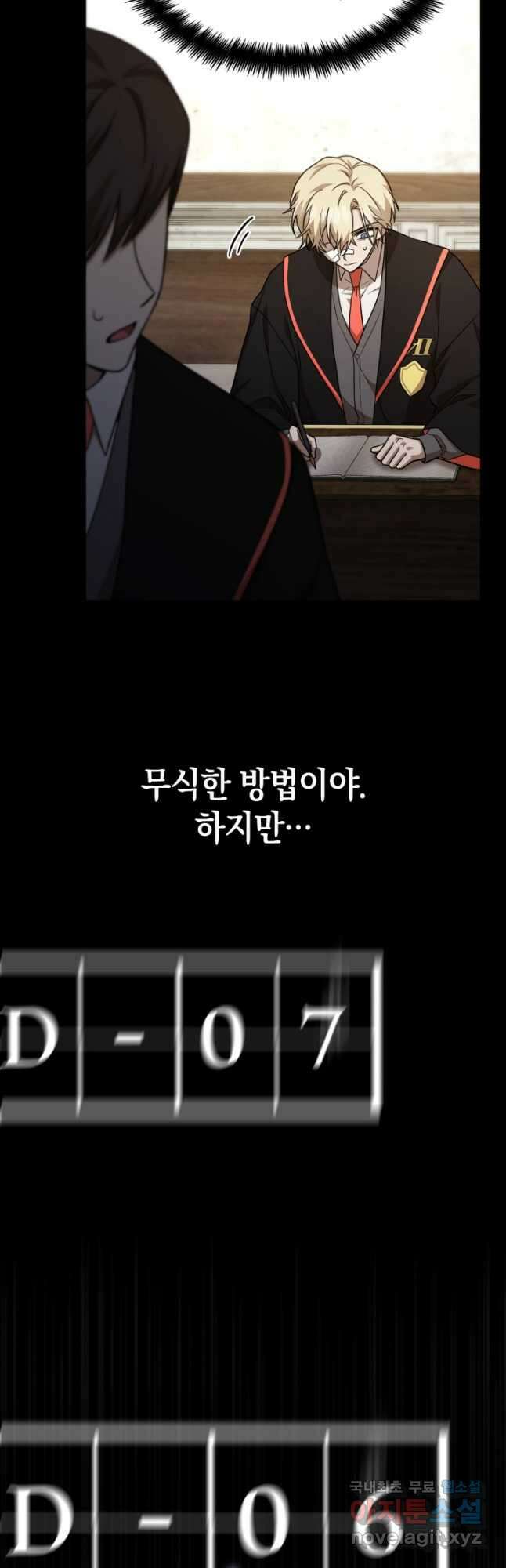 무한의 마법사 33화 14