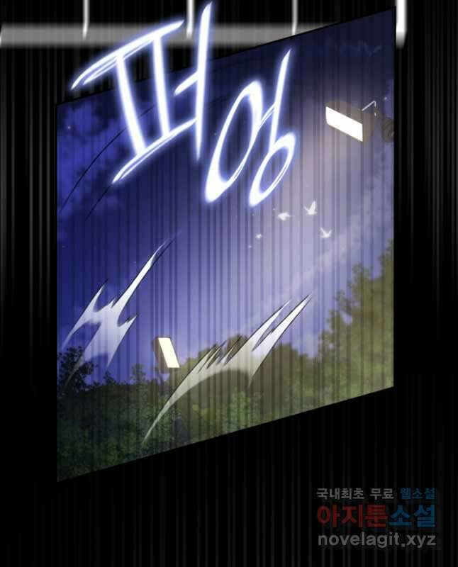 무한의 마법사 33화 15