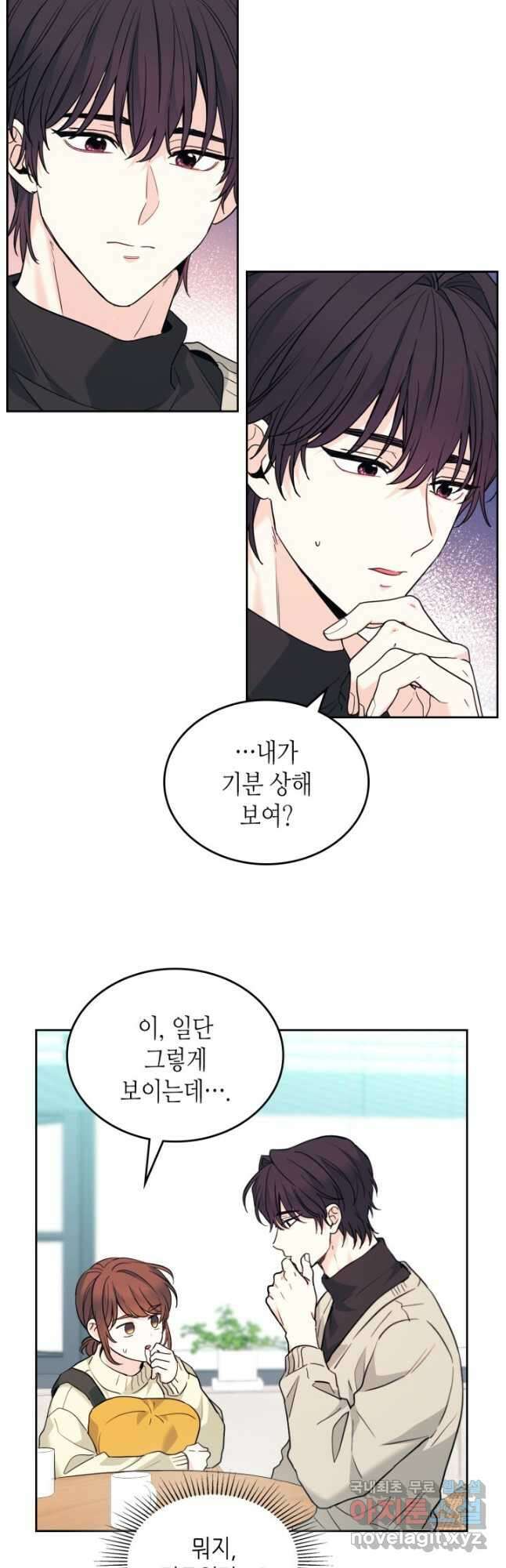 인소의 법칙 178화 4