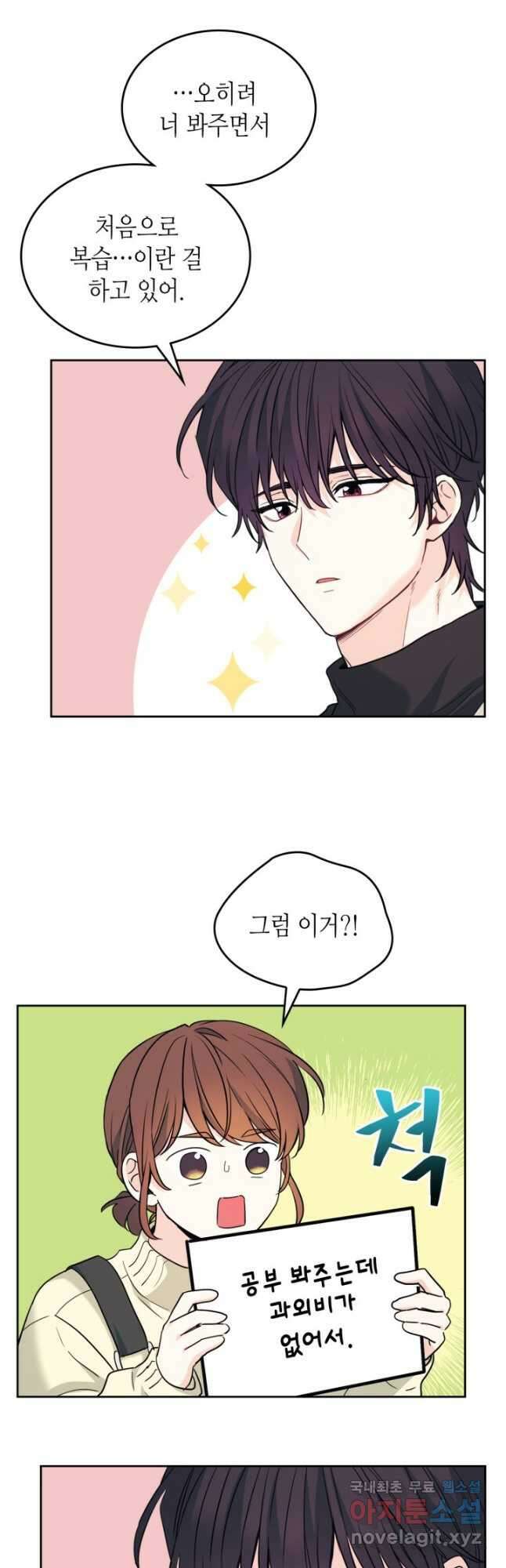 인소의 법칙 178화 6