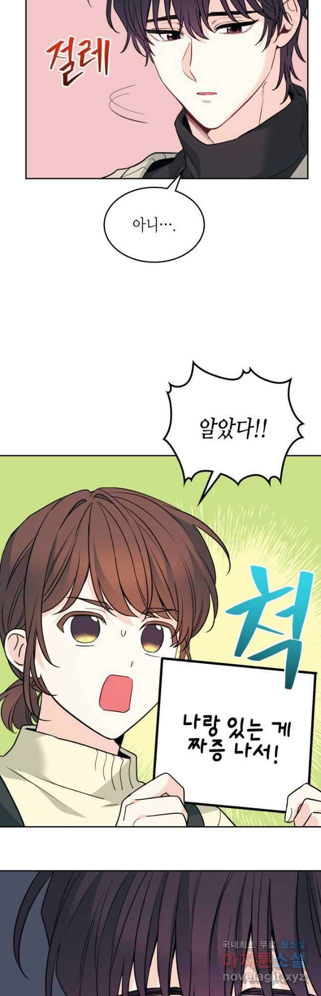 인소의 법칙 178화 7