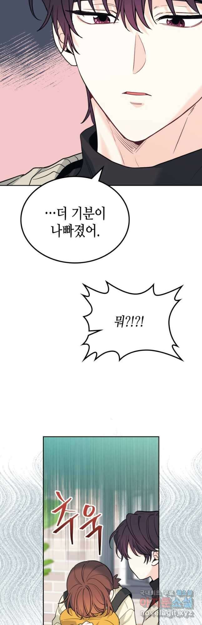 인소의 법칙 178화 8