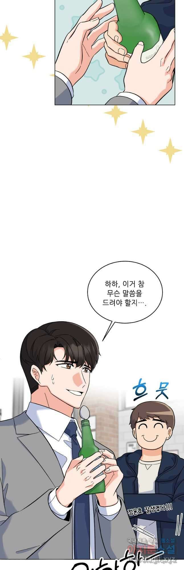 1년차 만렙 매니저 80화 16