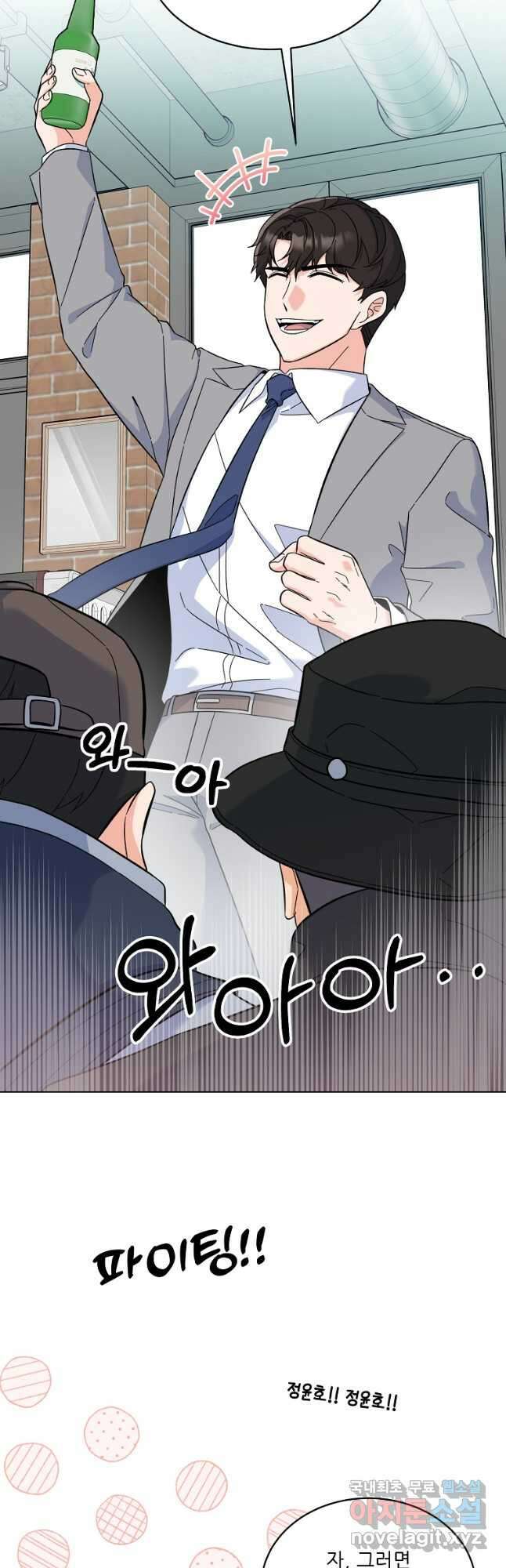 1년차 만렙 매니저 80화 18