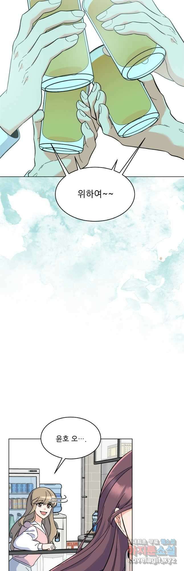 1년차 만렙 매니저 80화 20