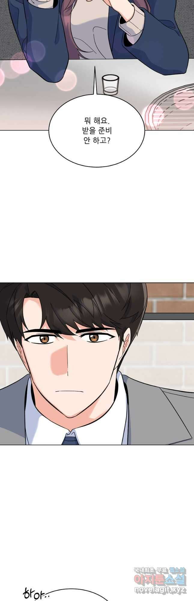 1년차 만렙 매니저 80화 28