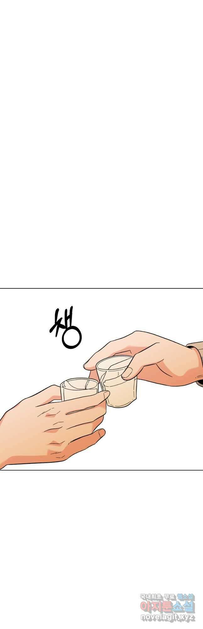 1년차 만렙 매니저 80화 32