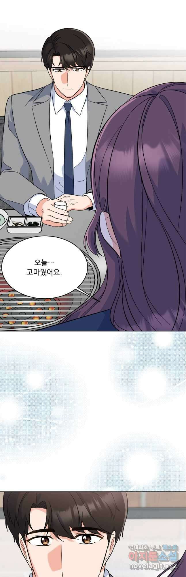 1년차 만렙 매니저 80화 33