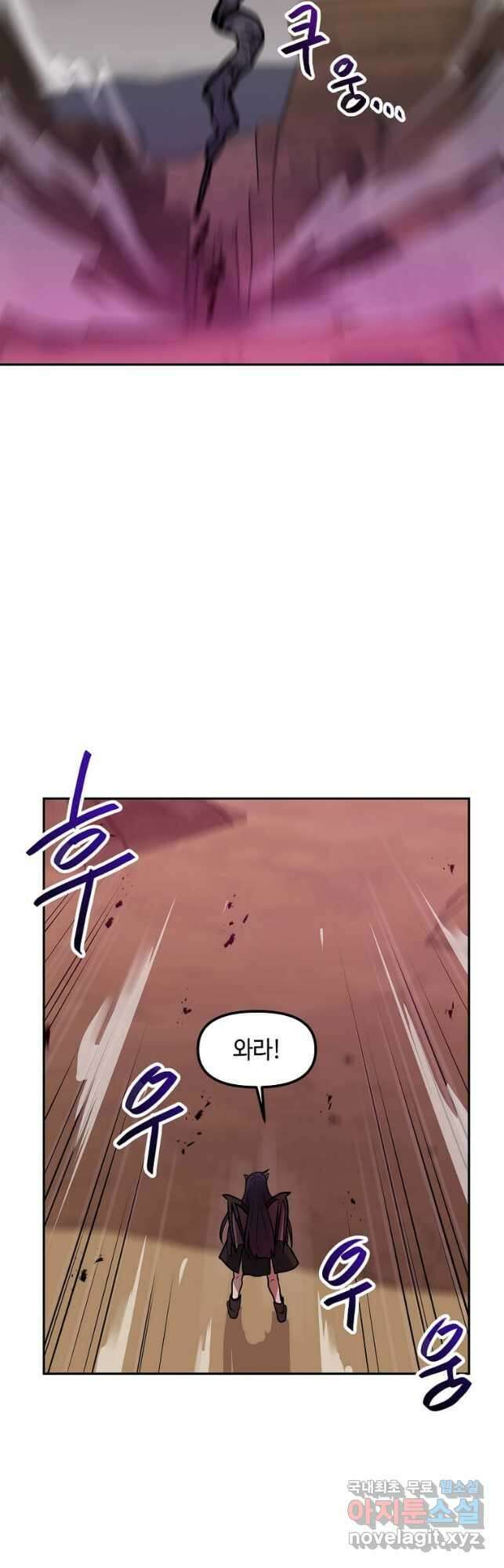 내 행운은 만렙이다 65화 6