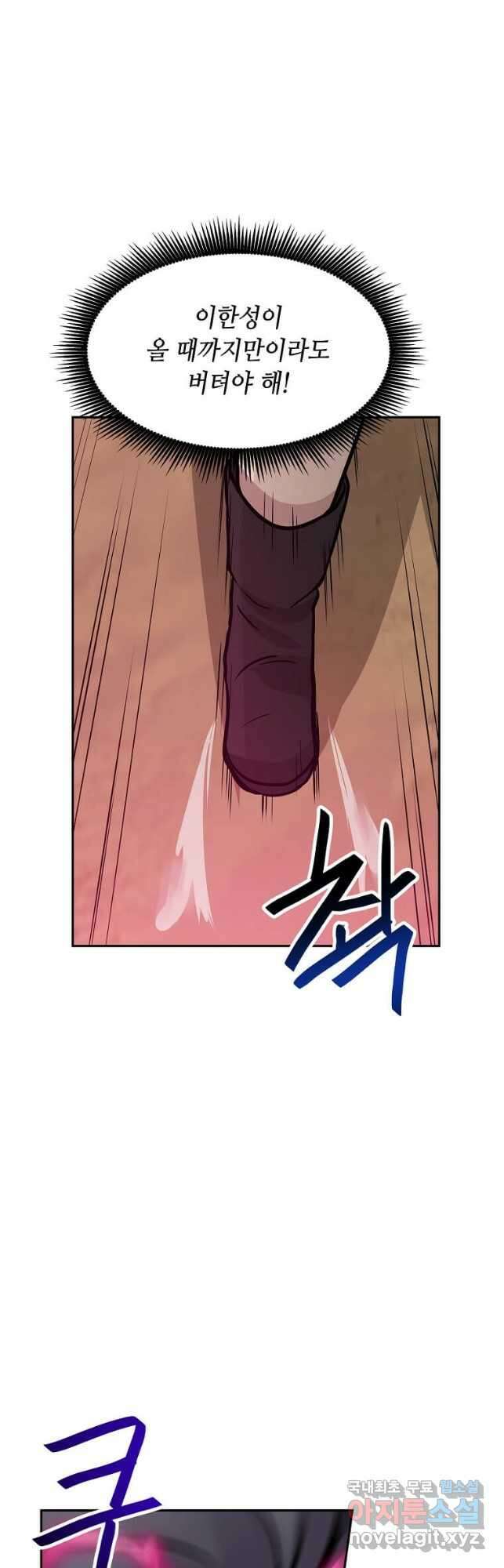 내 행운은 만렙이다 65화 8