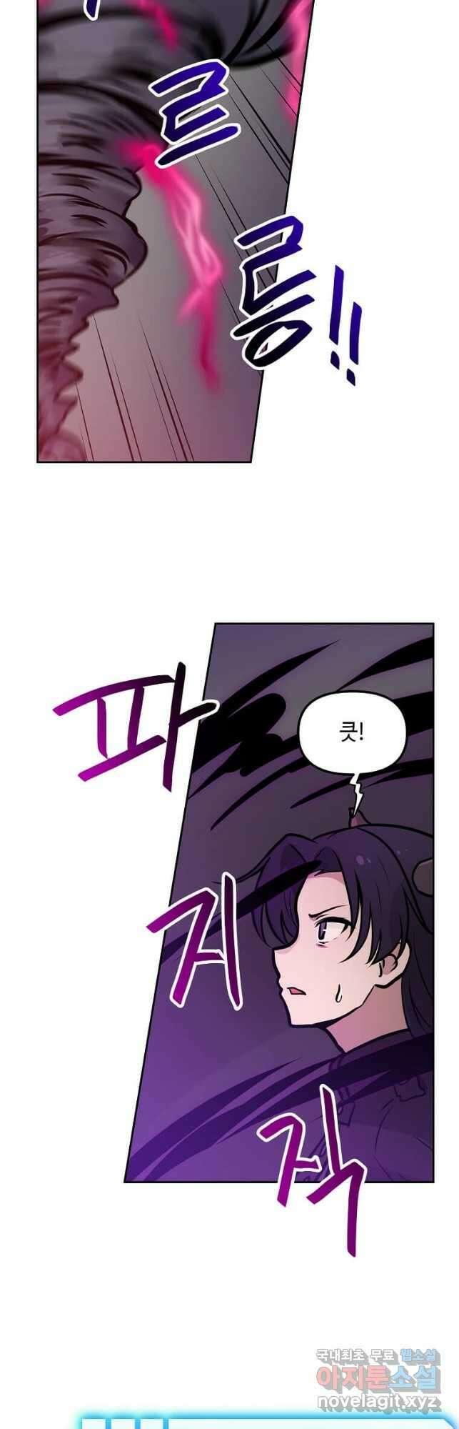 내 행운은 만렙이다 65화 9