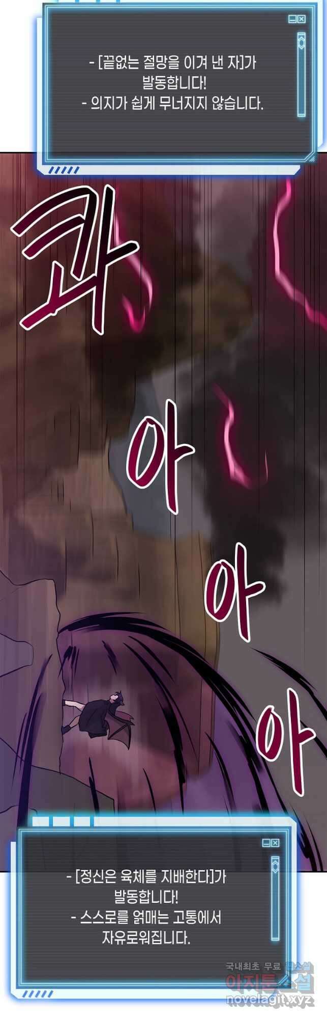 내 행운은 만렙이다 65화 10