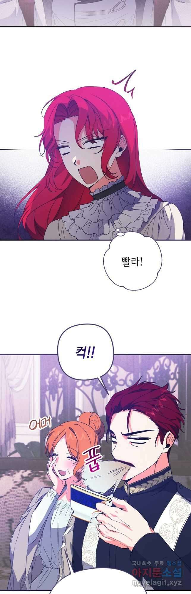 공작님을 길들여 버렸습니다 30화 7