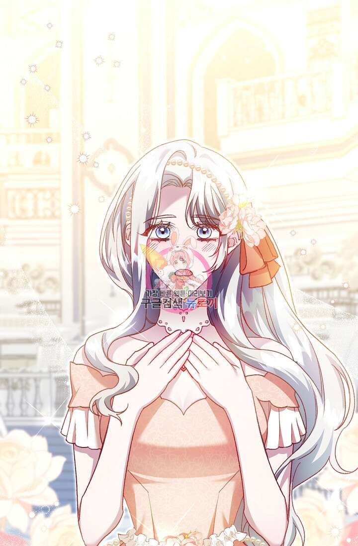 레이디, 함께 가실까요? 24화 1