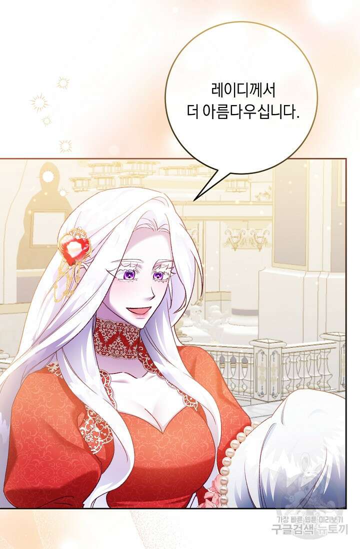 레이디, 함께 가실까요? 24화 3