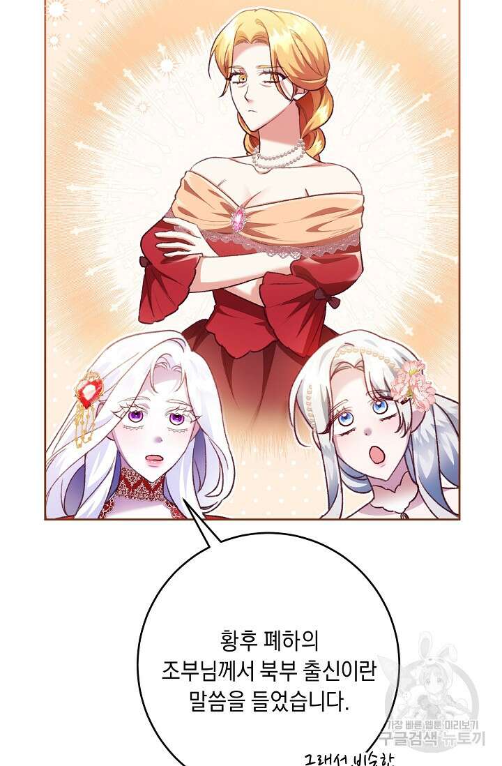 레이디, 함께 가실까요? 24화 8