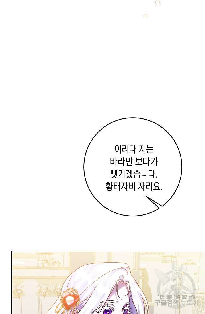 레이디, 함께 가실까요? 24화 13