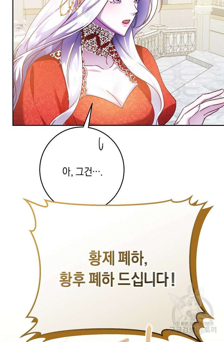 레이디, 함께 가실까요? 24화 14