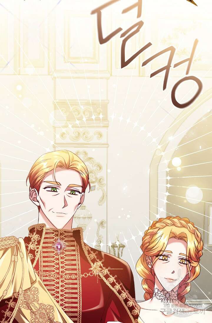 레이디, 함께 가실까요? 24화 15