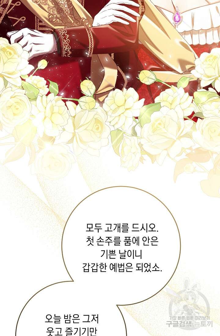 레이디, 함께 가실까요? 24화 16