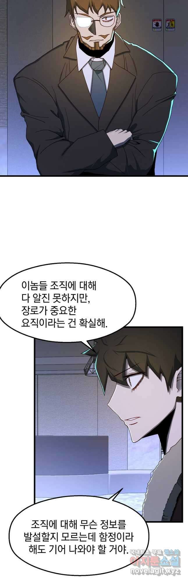백수무적 47화 4