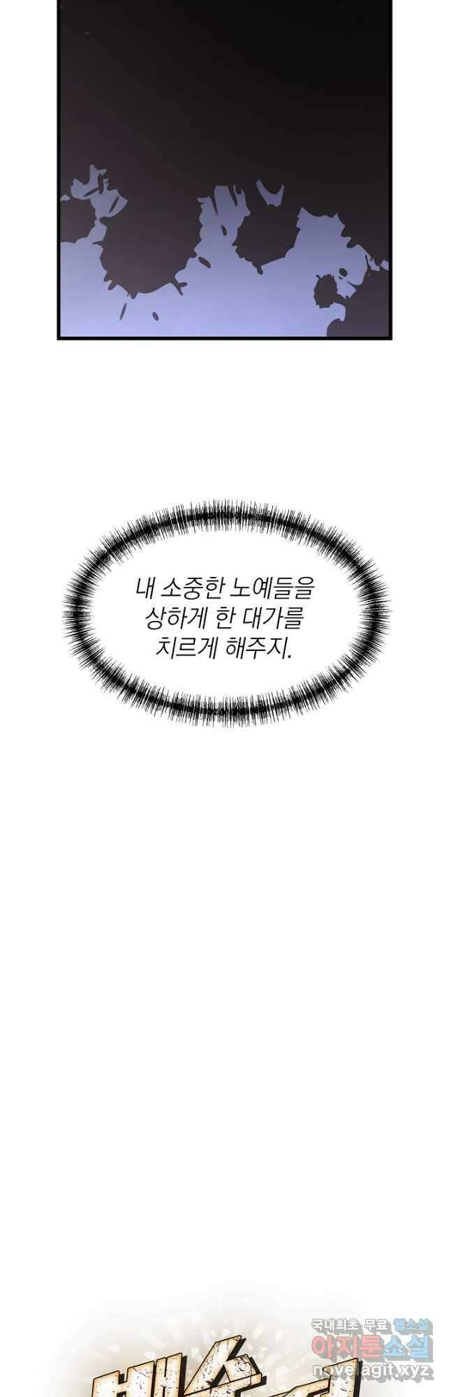 백수무적 47화 7