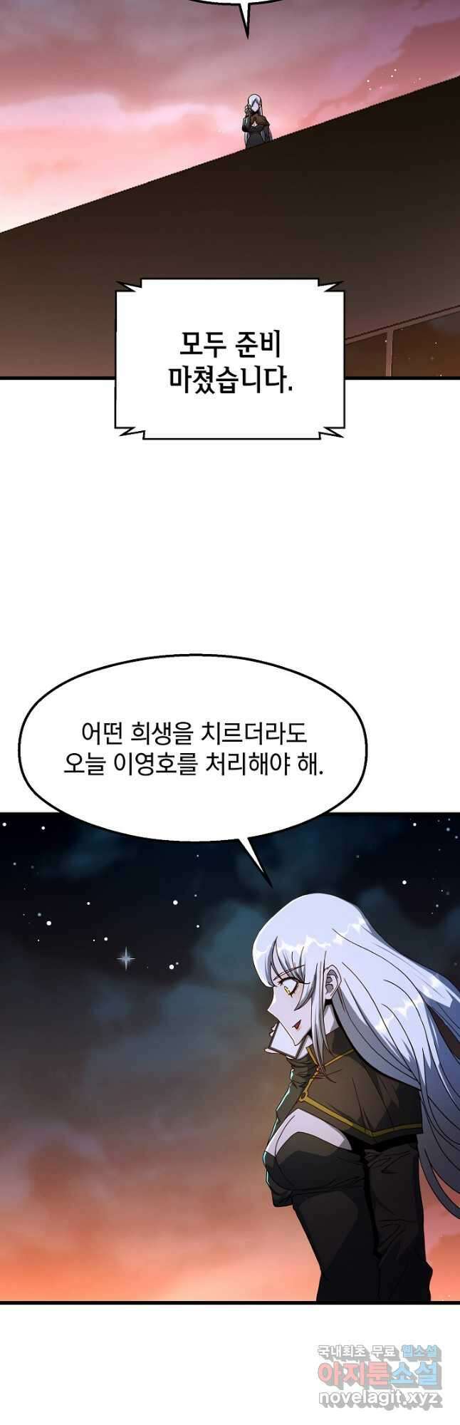 백수무적 47화 9