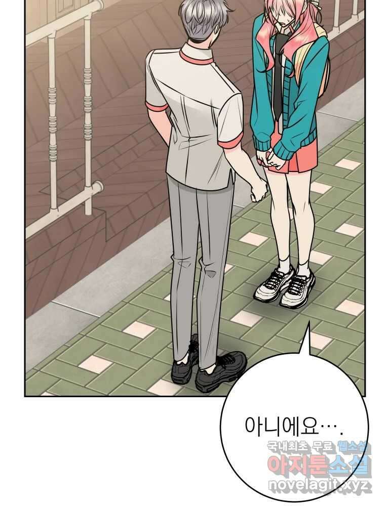 배신 주의 로맨스 45화 10